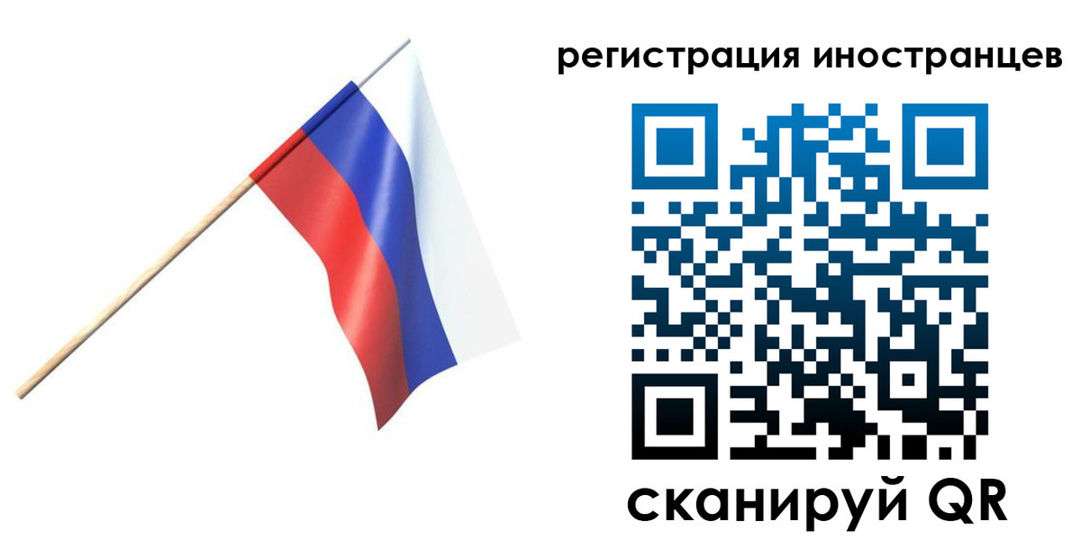 временная регистрация гарантия в Ленинске