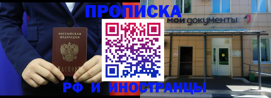 временная регистрация законно в Ленинске