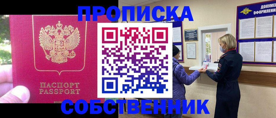 найти адрес прописки в Ленинске