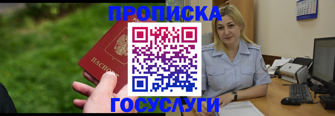 временная регистрация в Ленинске