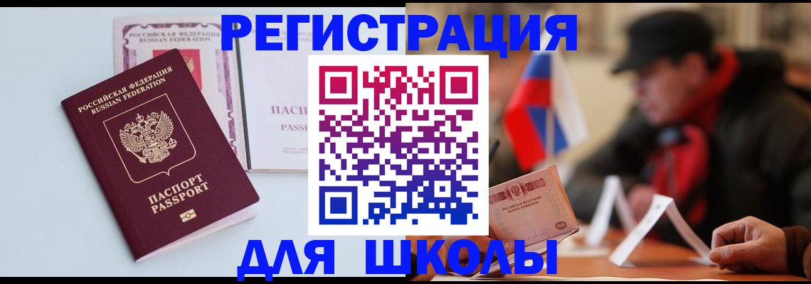 временная регистрация госуслуги в Ленинске