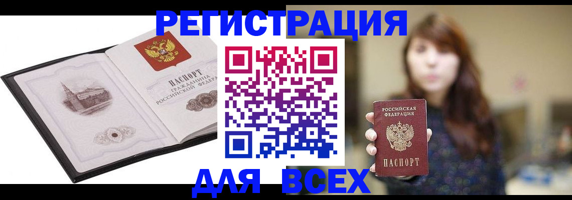 прописка в квартире в Ленинске