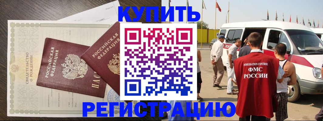 временная регистрация адрес в Ленинске