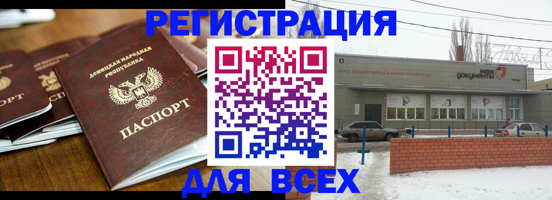 временная регистрация в квартире в Ленинске