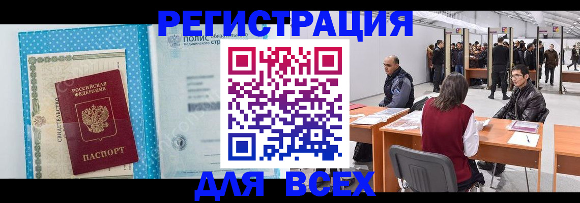 временная регистрация гарантия в Ленинске