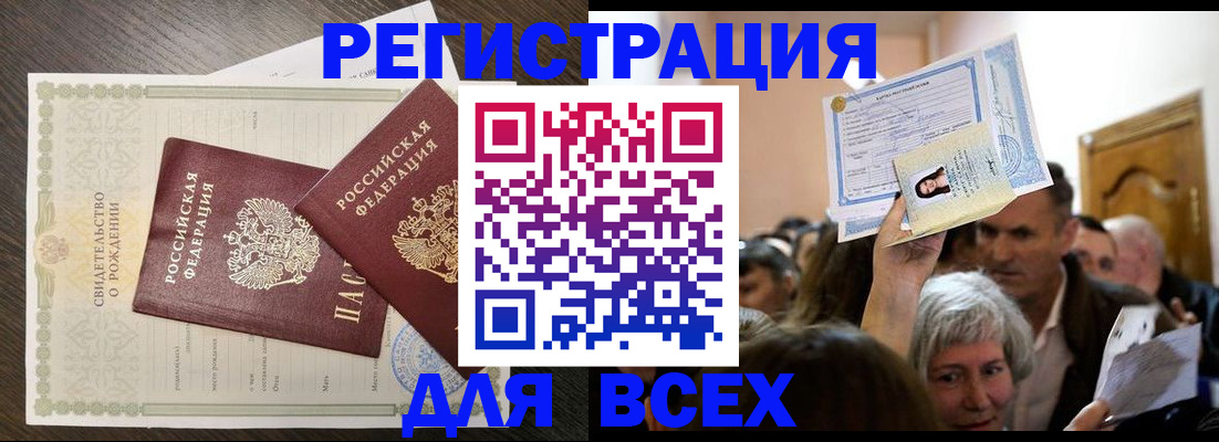 временная регистрация госуслуги в Ленинске